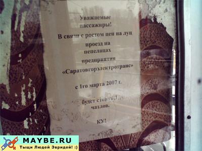 http://www.maybe.ru/jokes/002/1713.jpg