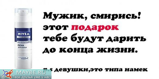 Подарок 