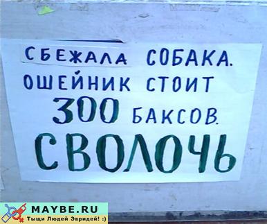 http://www.maybe.ru/jokes/002/1976.jpg