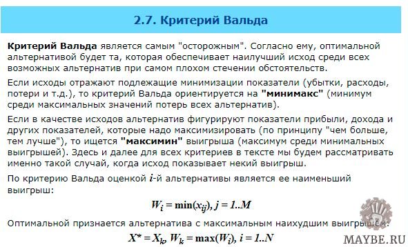 Просмотреть картинку Матрица Вальда - МАТРИЦА СЛЁЗ. Подождите загрузки картинки!