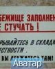 ВОБЛА в БАНе