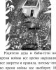 Горе Грибоедова