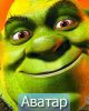 ШРЕК