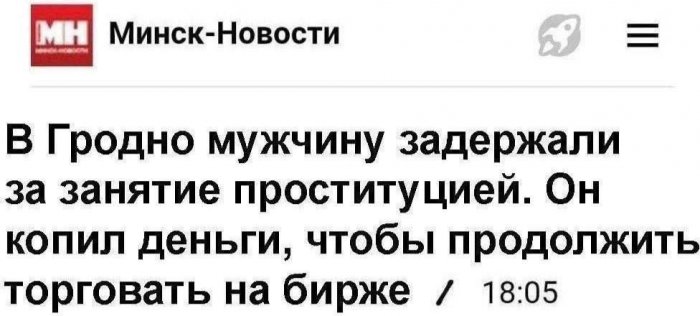 ��������� �� ����������!