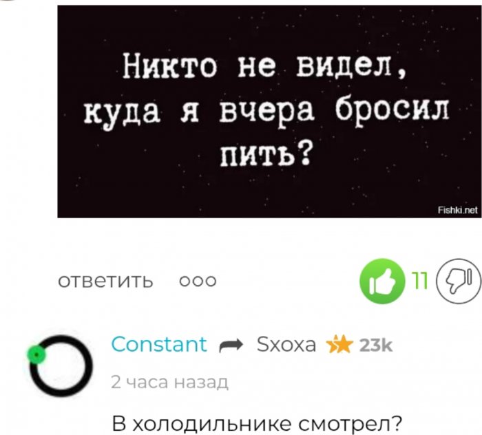 Голосуйте за прикольчик!